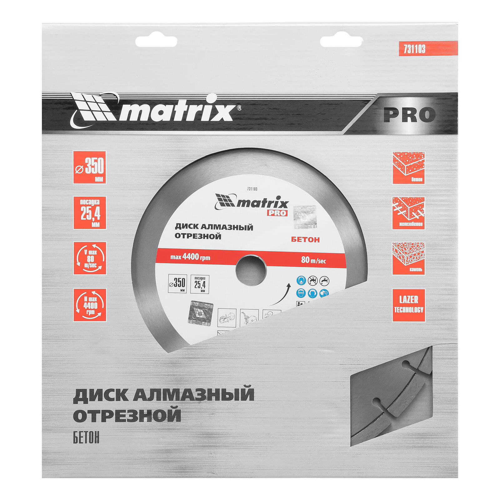 Алмазный диск Pro Matrix 
