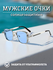 Очки мужские солнцезащитные, с металлической оправой, с защитой от УФ лучей