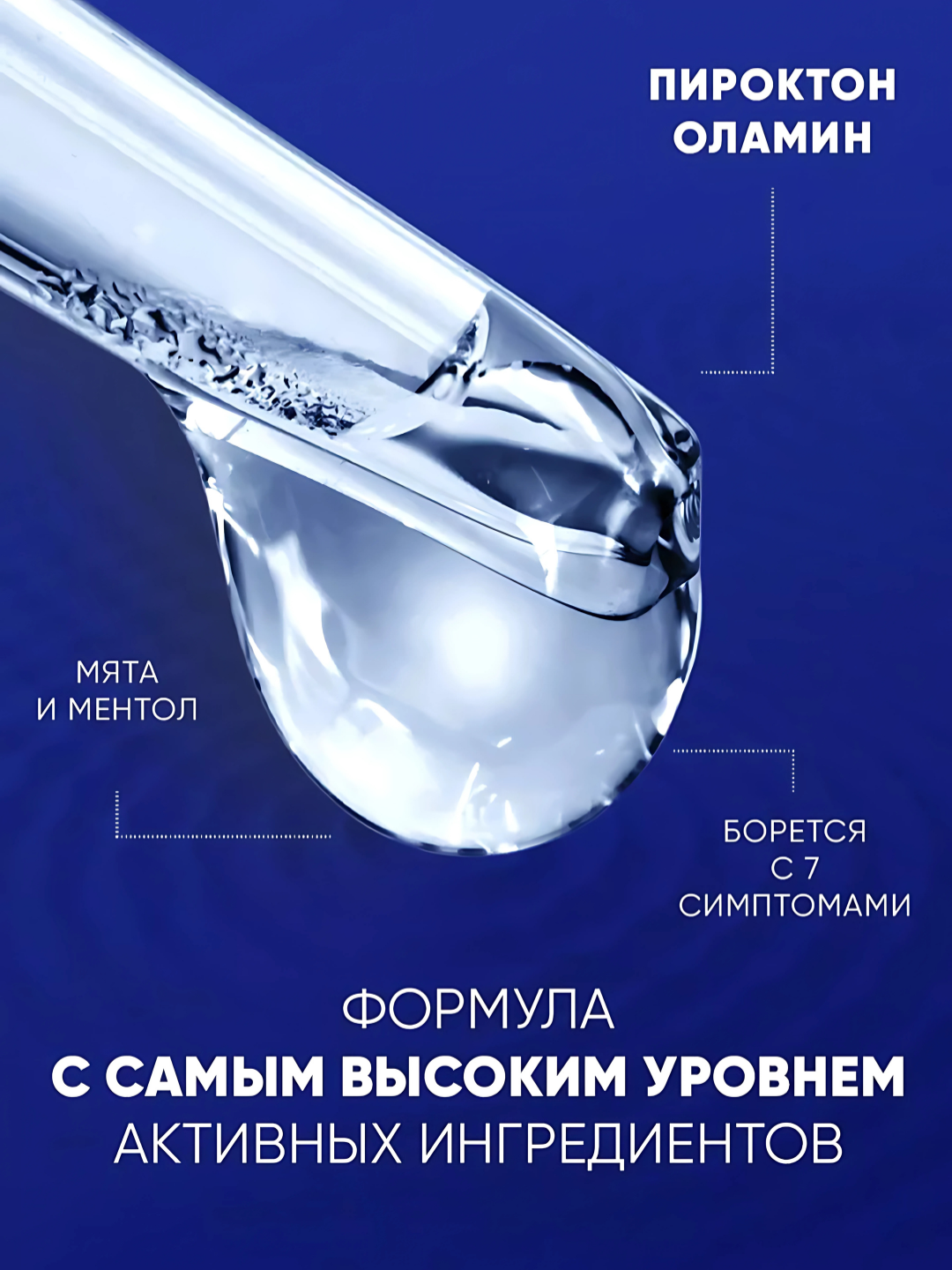 Шампунь Head &Shoulders Pro Expert 7 против зуда, для жирной кожи головы, 300 мл — фото 1