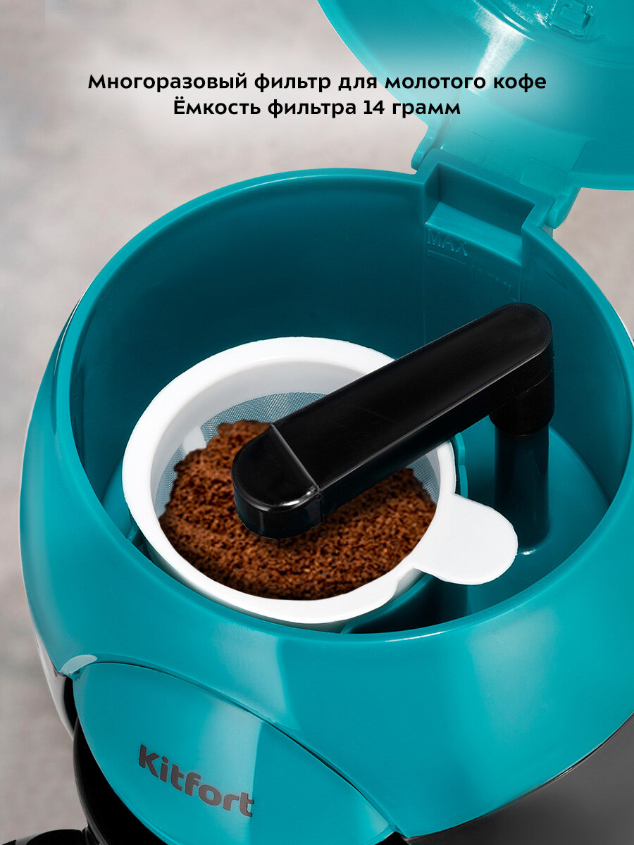 Кофеварка Kitfort КТ-7401 — фото 1