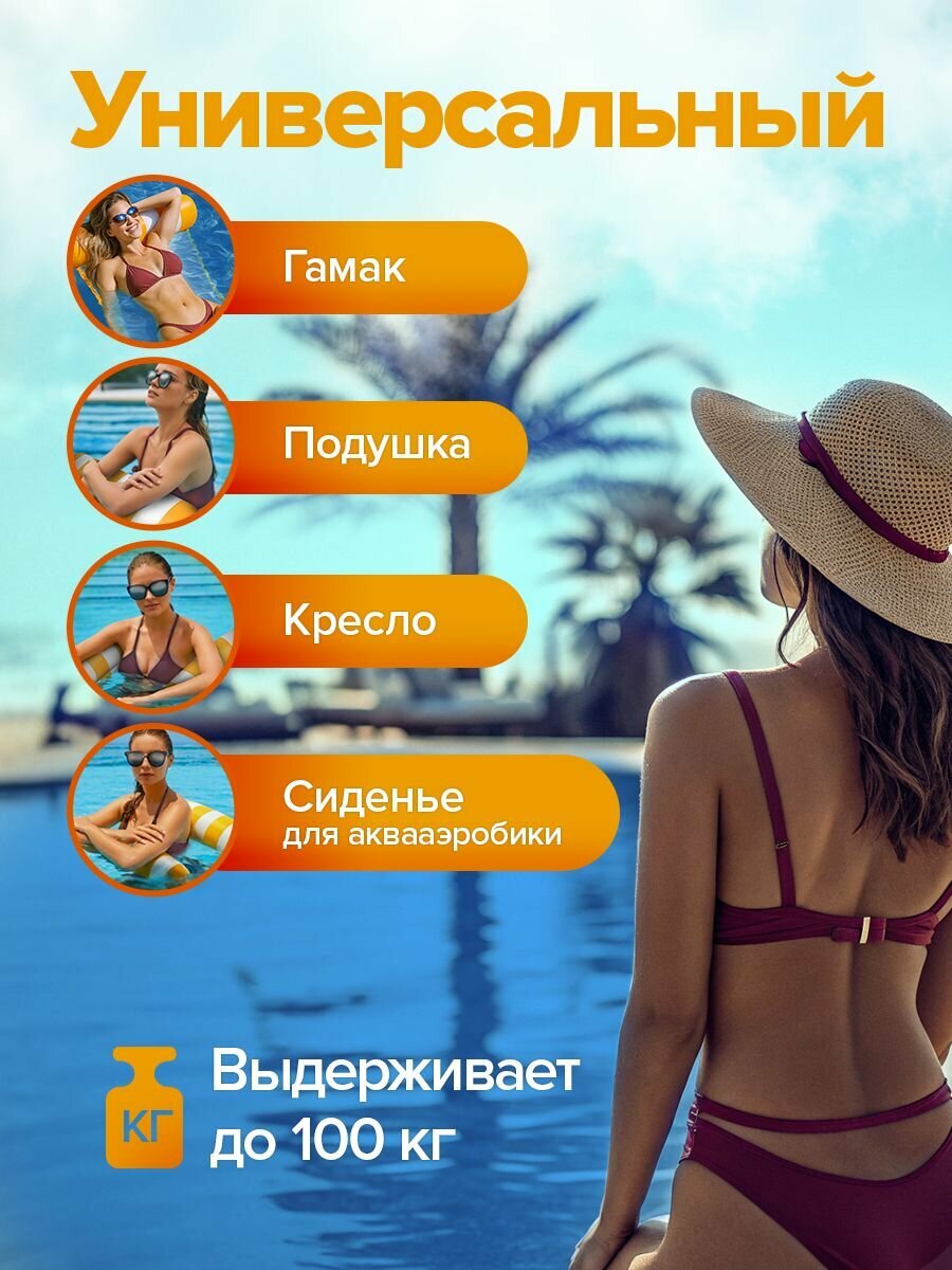 Надувной матрац гамак для плавания — фото 1