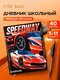 1 сентября:street racing