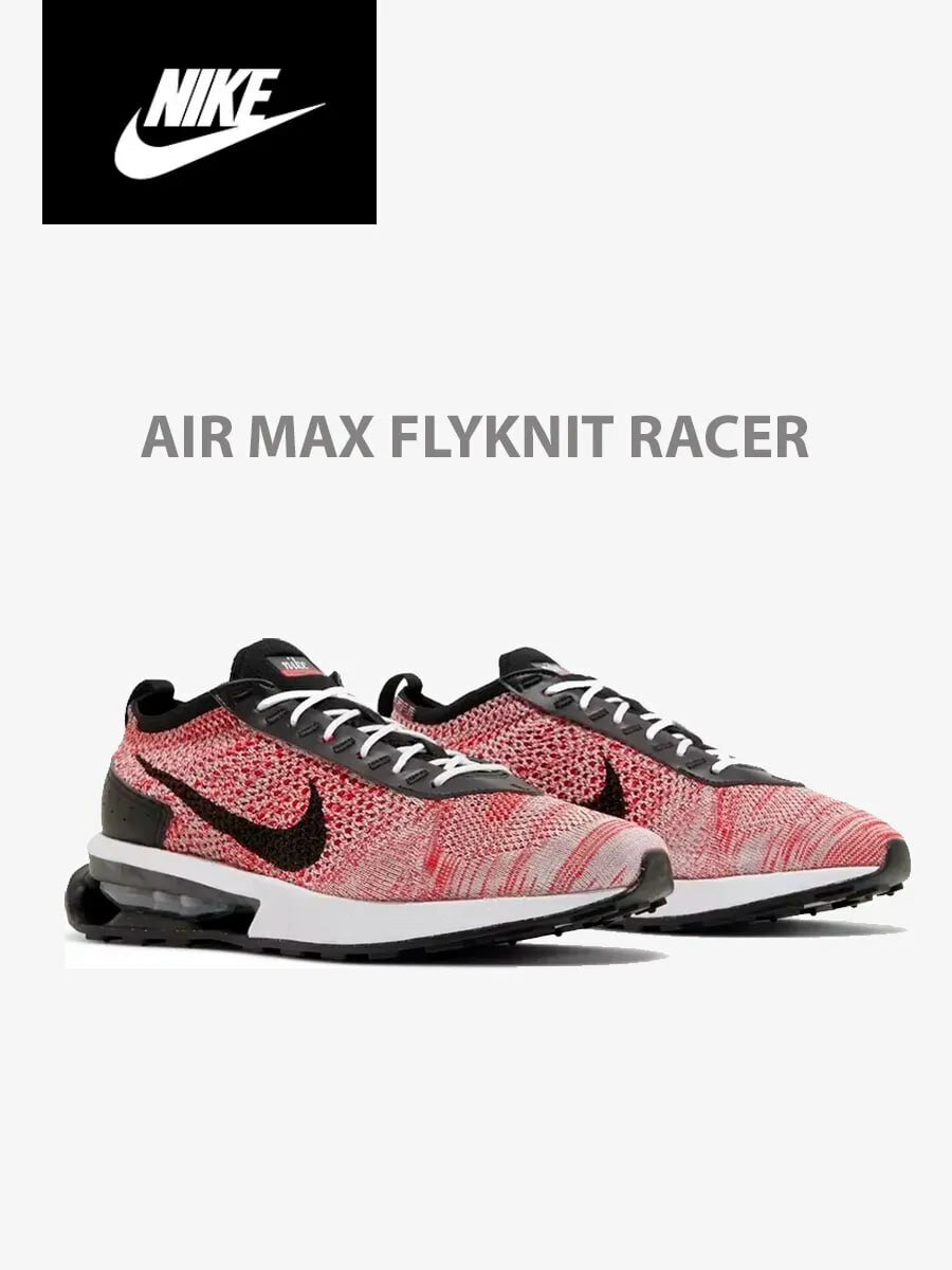Кроссовки NIKE Air Max Flyknit Racer, размер EU 42.5, красный