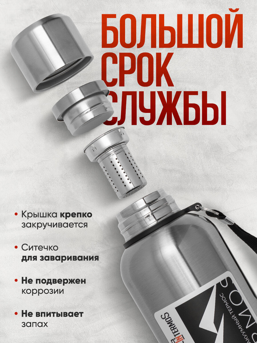 Термос 2 литра IntermoS из нержавеющей стали, цвет хром — фото 1