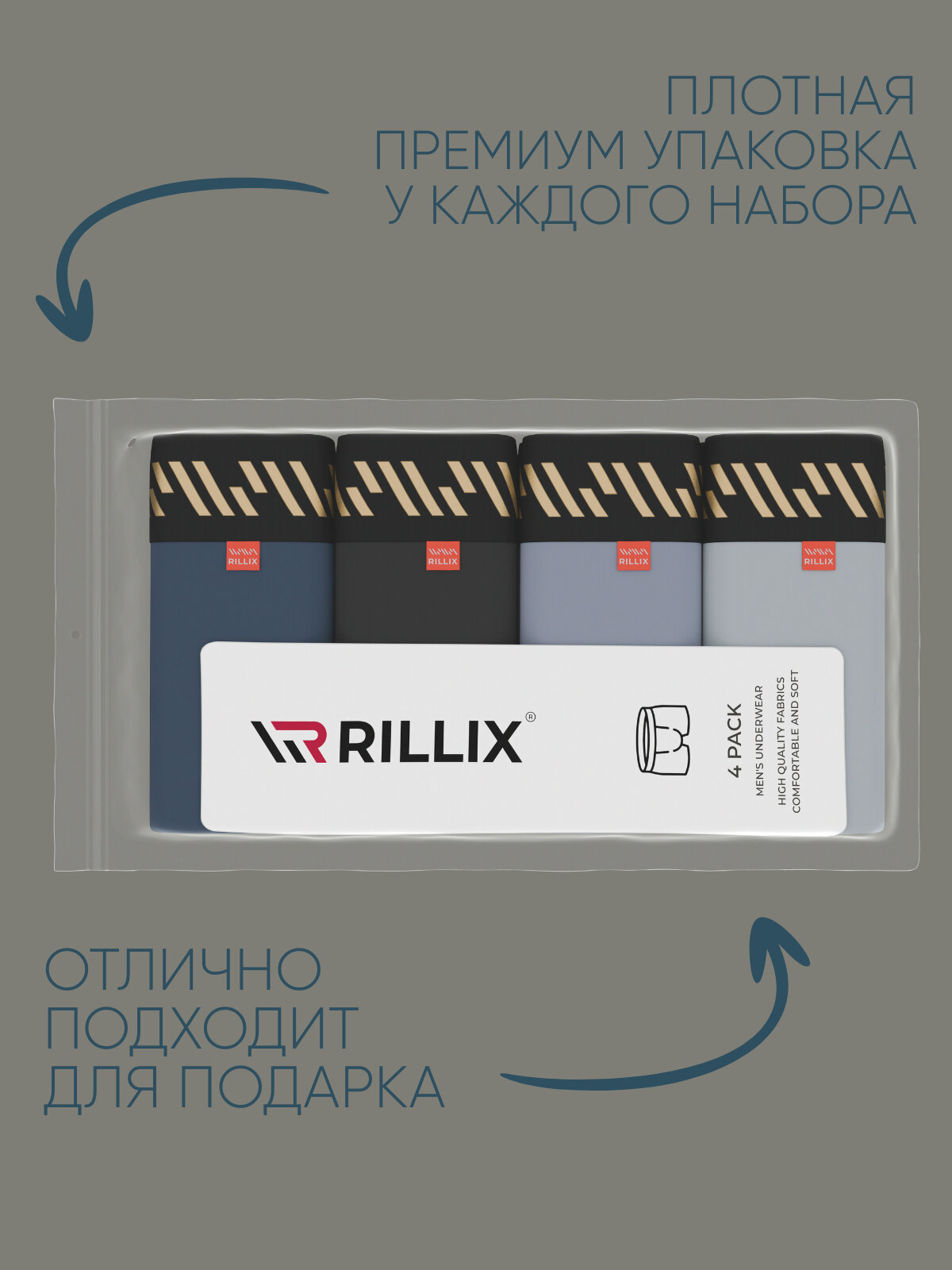 Трусы Rillix, комплект из 4 шт., размер 52, синий, черный, серый — фото 1