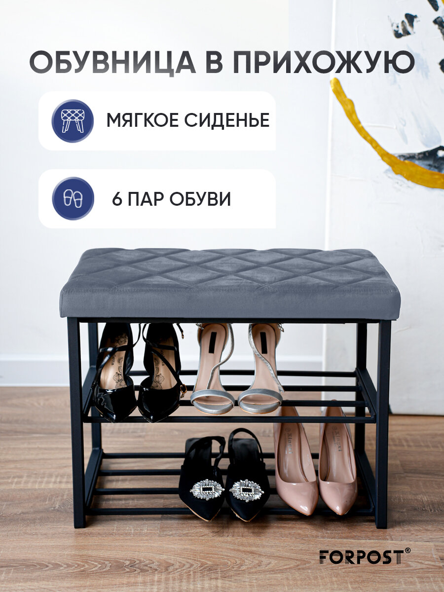 Обувница в прихожую с сиденьем, блю стоун