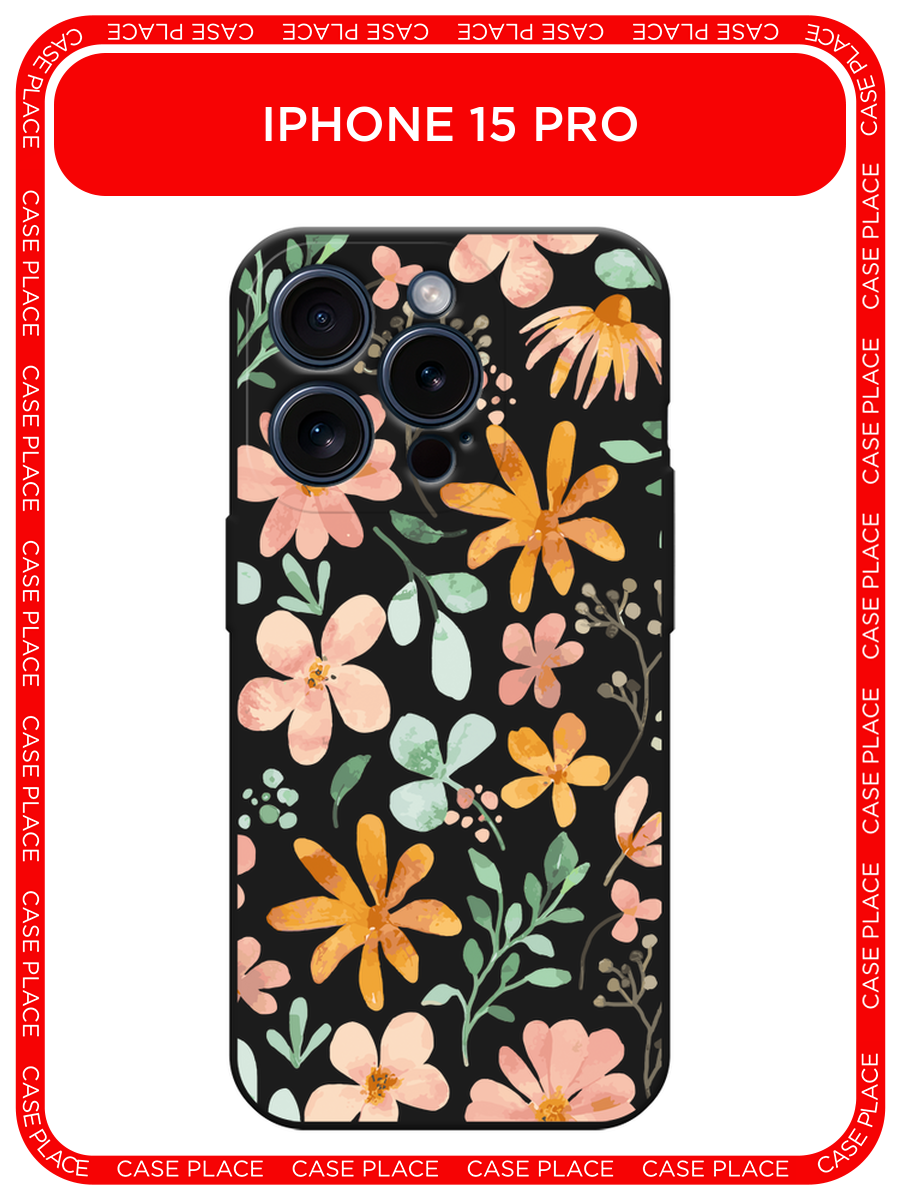 Черный матовый чехол на Apple iPhone 15 Pro / Айфон 15 Про с принтом Цветочки и стебли