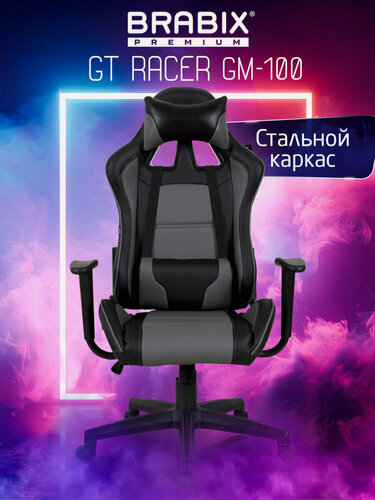 Изображение товара Кресло компьютерное BRABIX GT Racer GM-100, две подушки, экокожа, черное/серое, 531926