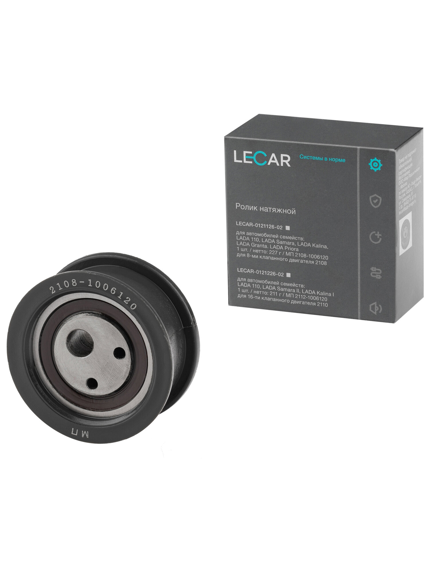 Ролик натяжной LECAR LECAR012112602 для LADA 110/ Samara/ Kalina/ Granta/ Priora (2108 8-ми клапанный двигатель)