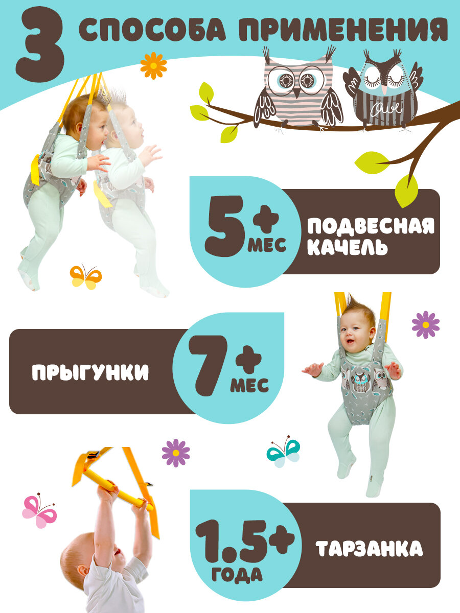 Прыгунки качели детям 3в1. Подвесной тренажер крепление крюк — фото 1