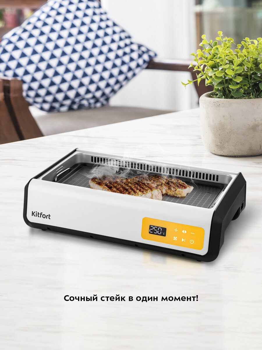 Электрогриль Kitfort КТ-1686 — фото 1