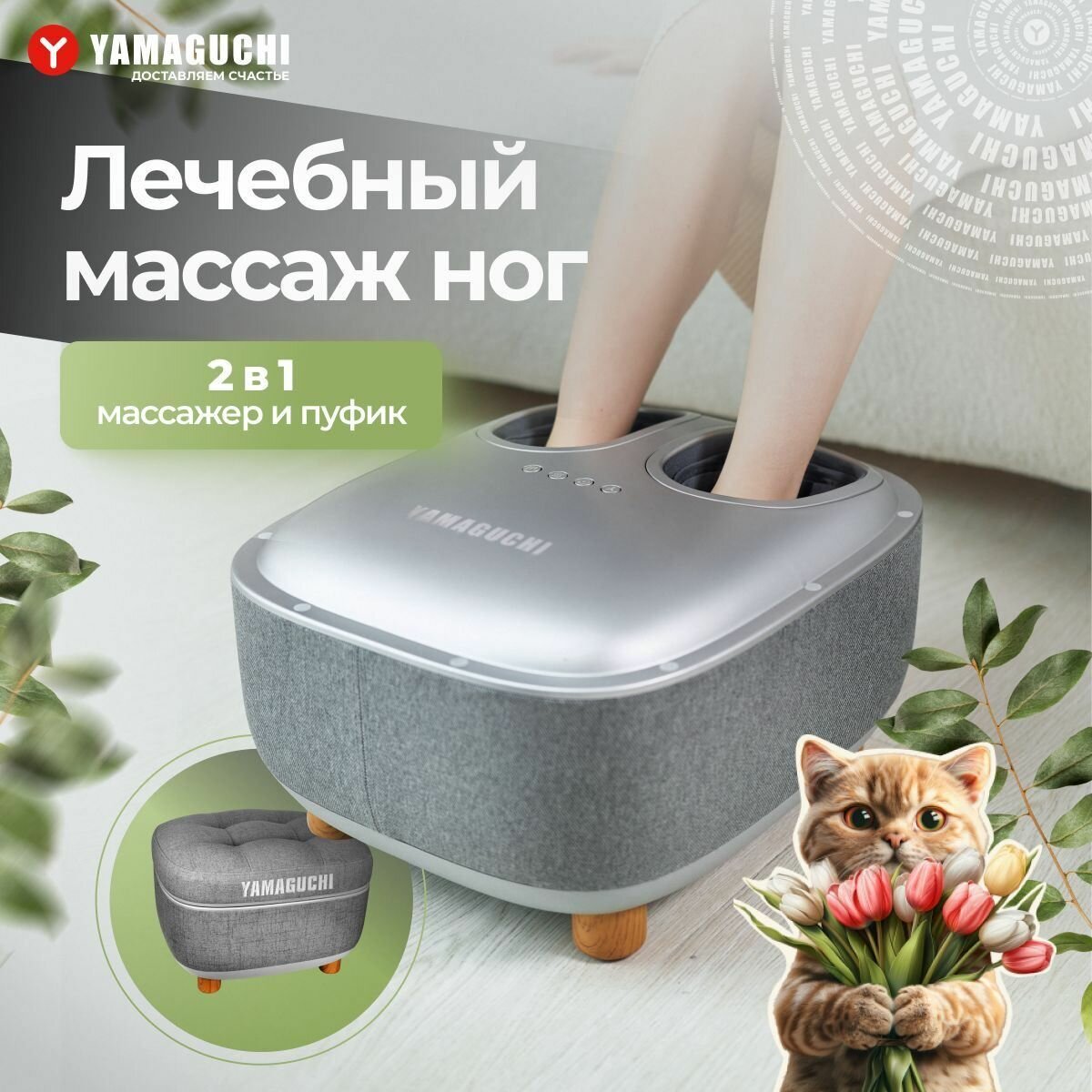 Массажер для ног Yamaguchi Capsula Grey / электрический/ вибромассажер стоп