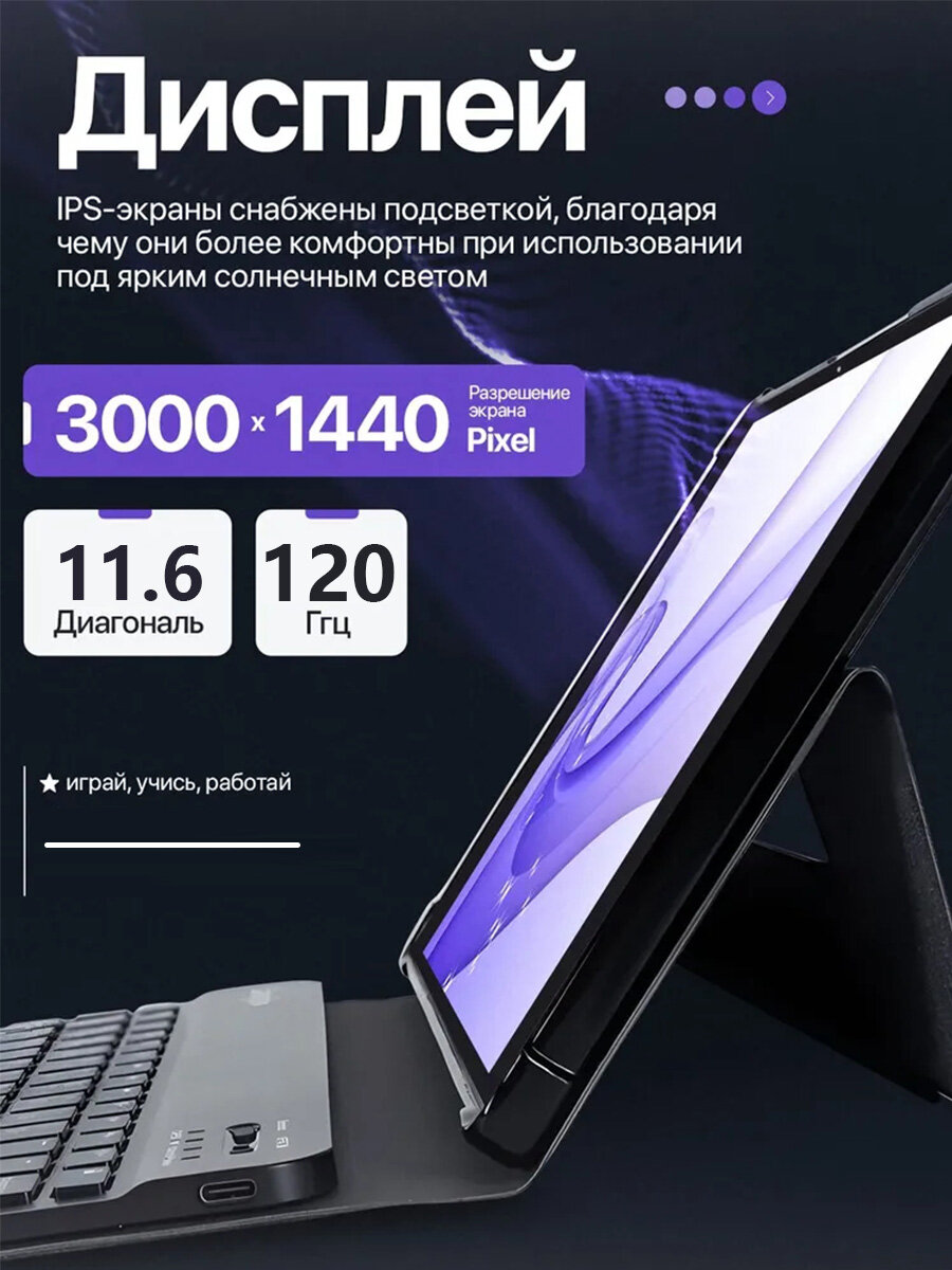 Планшет со стилусом с клавиатурой игровой и мышью S24ULTRA android14 16GB+1TB 10000mAh 11.6inch Snapdragon 888 — фото 1