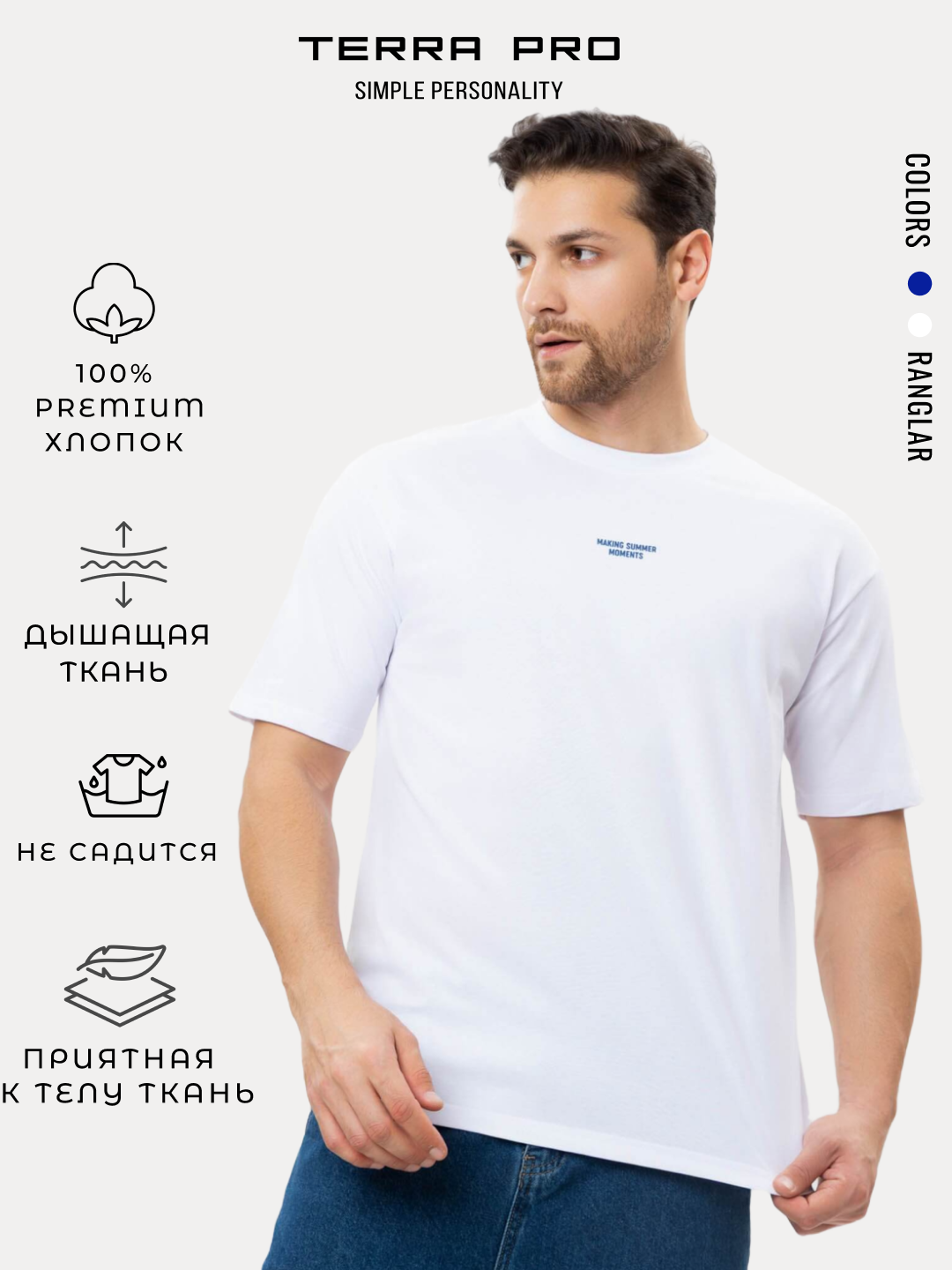 Футболка спортивная TERRA PRO, размер M, white