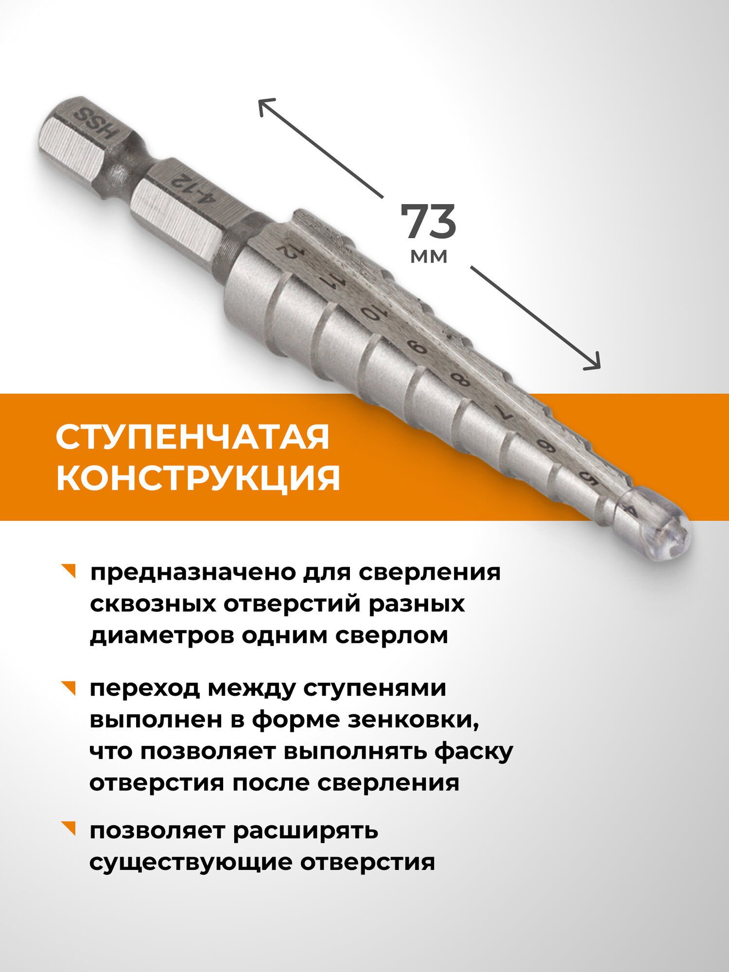 Сверло ступенчатое Р6М5 с шестигранным хвостовиком 4 - 12 мм RAGE by VIRA — фото 1