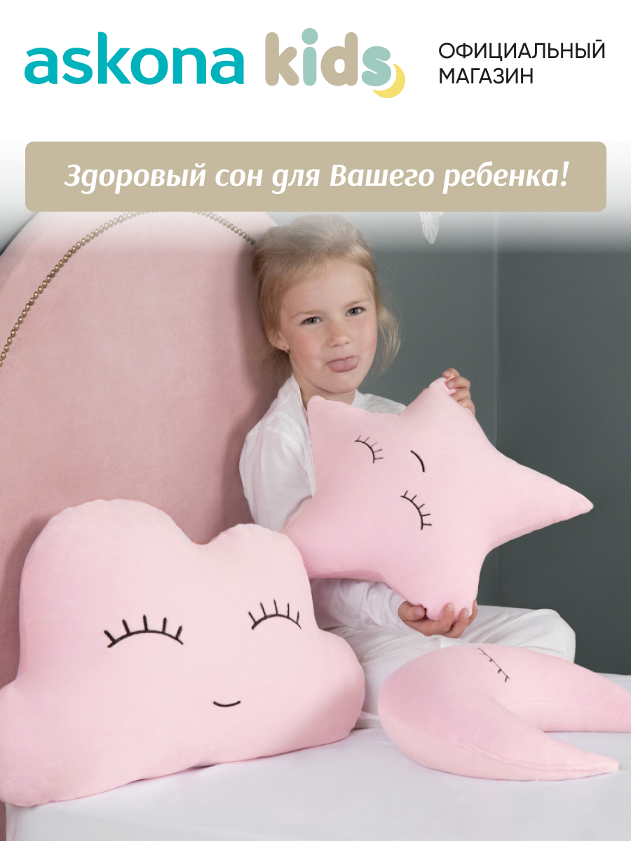 Подушка Луна (розовый), фигурная, велюр, наполнитель полиэфир, 40х36 см — фото 1