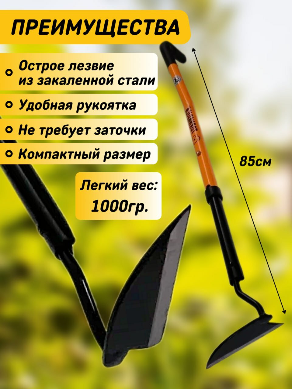 Плоскорез "Торнадика", японский, металл, длина черенка 92см, 1шт — фото 1