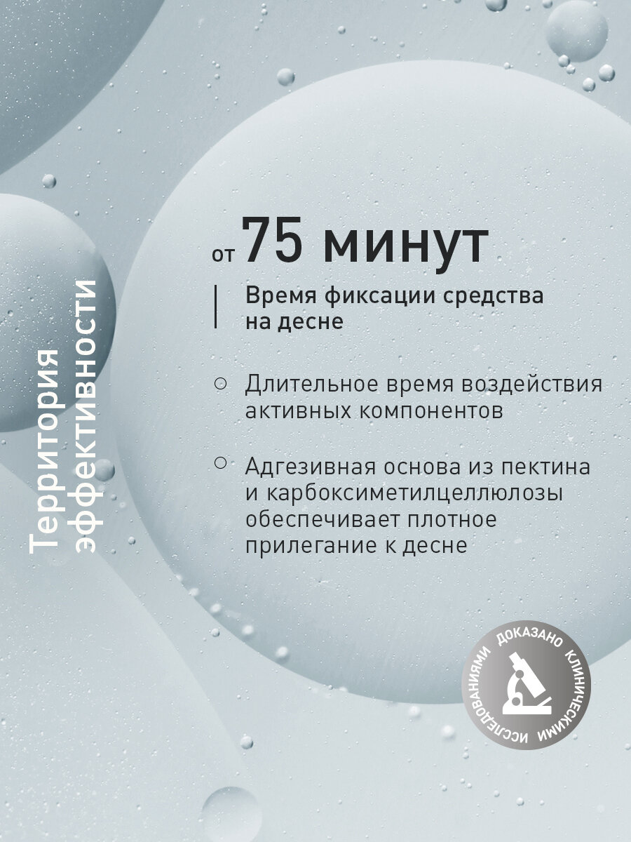 Изображение Бальзам для десен адгезивный от кровоточивости ASEPTA, 10 г