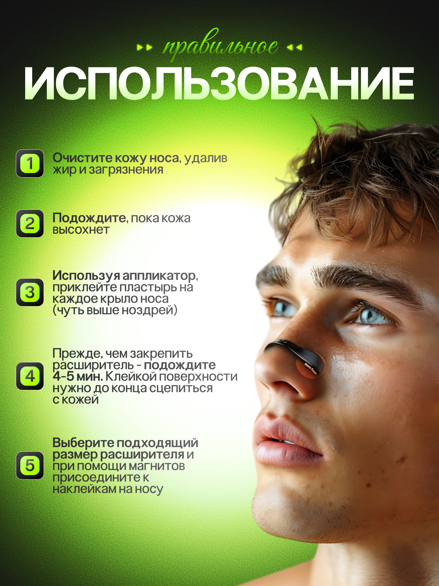 Изображение Расширитель для носа, магнитный, от храпа и заложенности носа, антихрап для сна, 30 шт