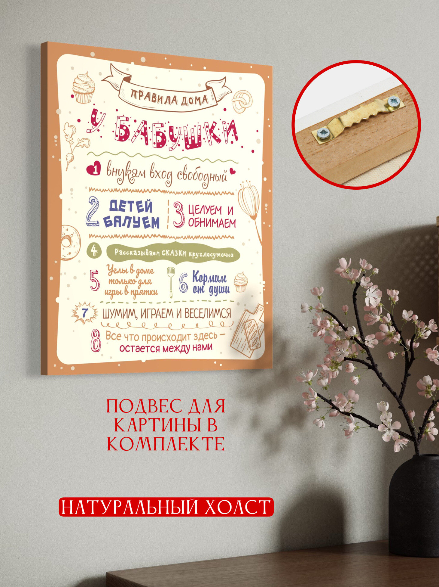 Картина "Правила бабушки", на холсте, 30*40 см, А3 формат, в подарок — фото 1