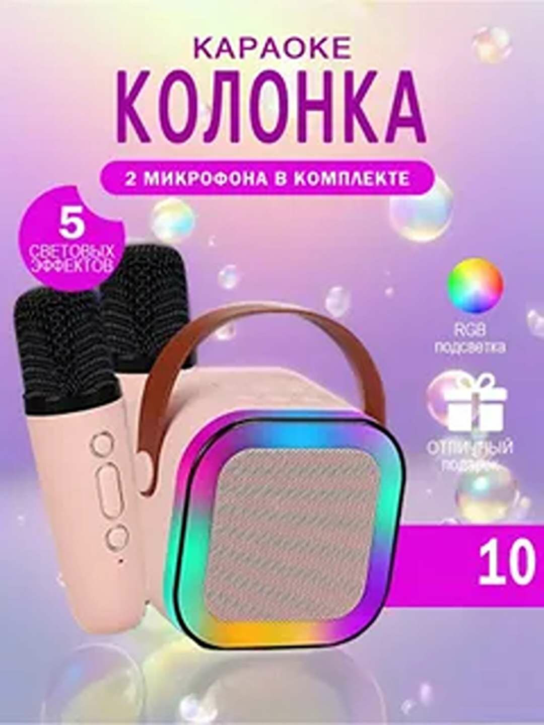 Колонка беспроводная караоке для детей с 2 микрофоном блютуз