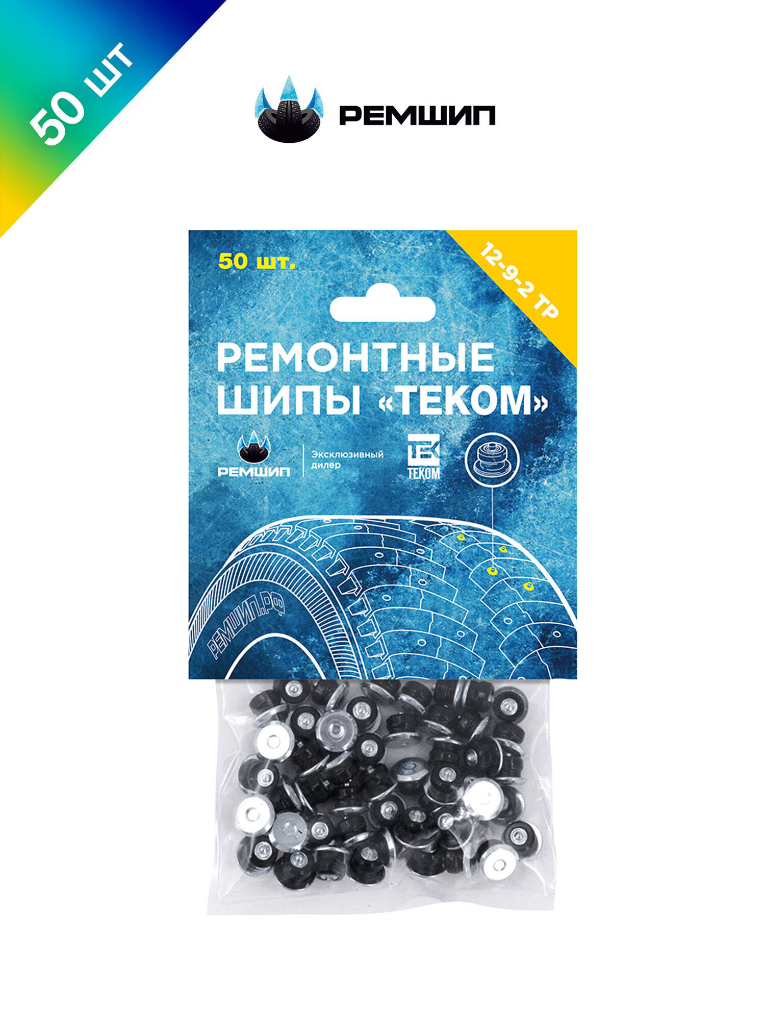 Шипы ремонтные, оригинальные, Теком, 12-9-2ТР, фасовка 50 шт.