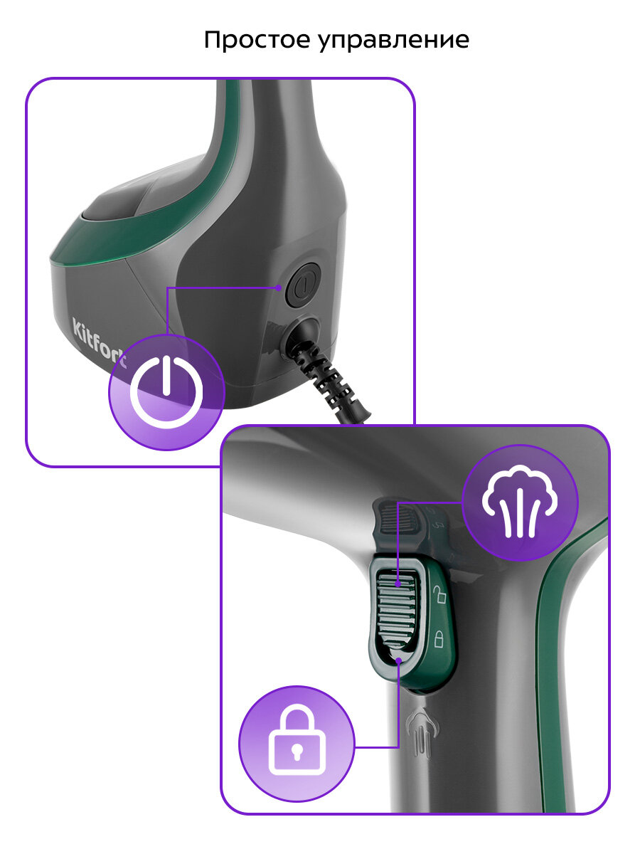 Ручной отпариватель Kitfort КТ-9298 — фото 1