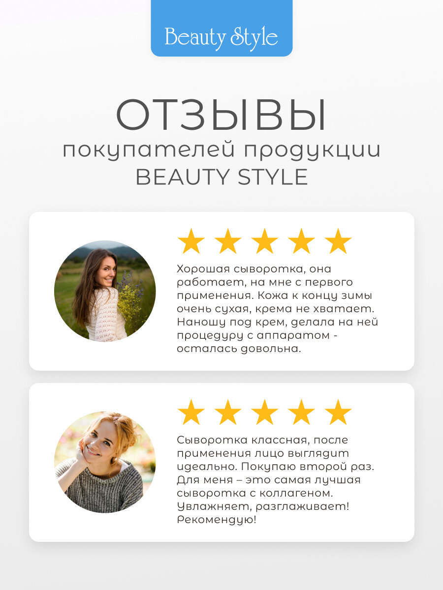 Beauty Style Подтягивающий активный концентрат с гидролизатом коллагена, 8 ампул х 5мл (Beauty Style, ) - фото №13