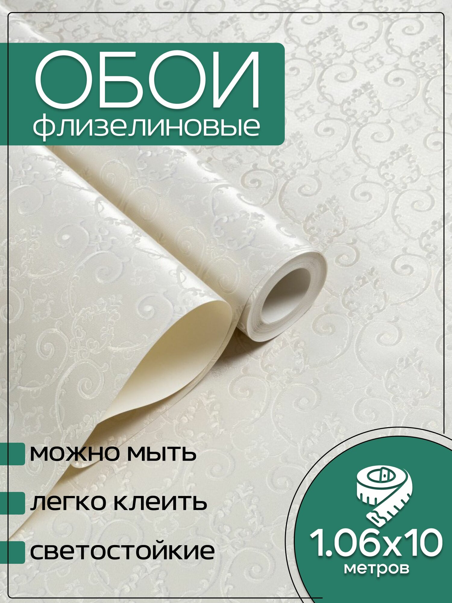 Обои флизелиновые белые KOF Brands 106х10м. Светостойкие влагостойкие для кухни спальни зала.