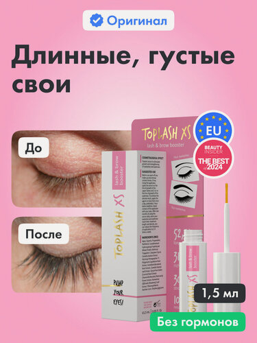 Изображение товара Сыворотка для роста ресниц и бровей Toplash 1,5 мл.
