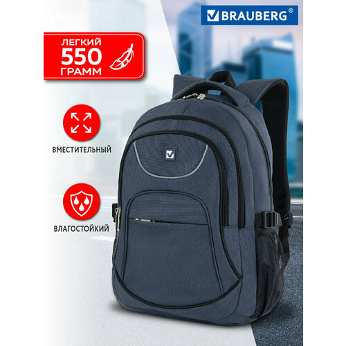 Рюкзак женский мужской, школьный спортивный городской, для подростка синий, 3 отделения, 46х31х18 см, Brauberg High School, 270760