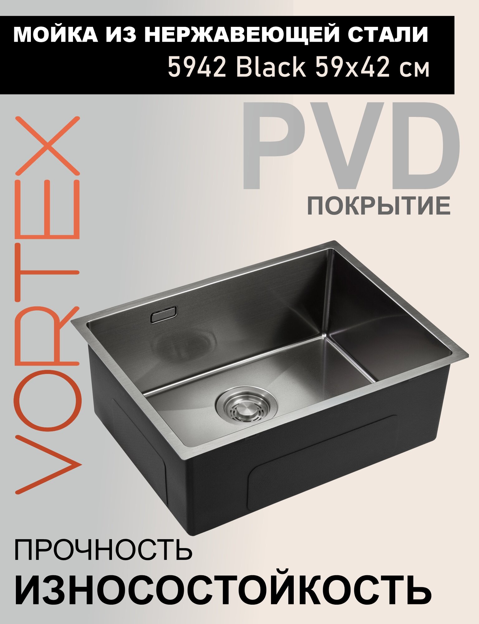 Мойка кухонная 5942 Black врезная 59x42 см цвет графит под столешницу в комплекте сифон