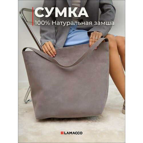 фото Сумка шоппер lamacco, фактура бархатистая, светло-серый