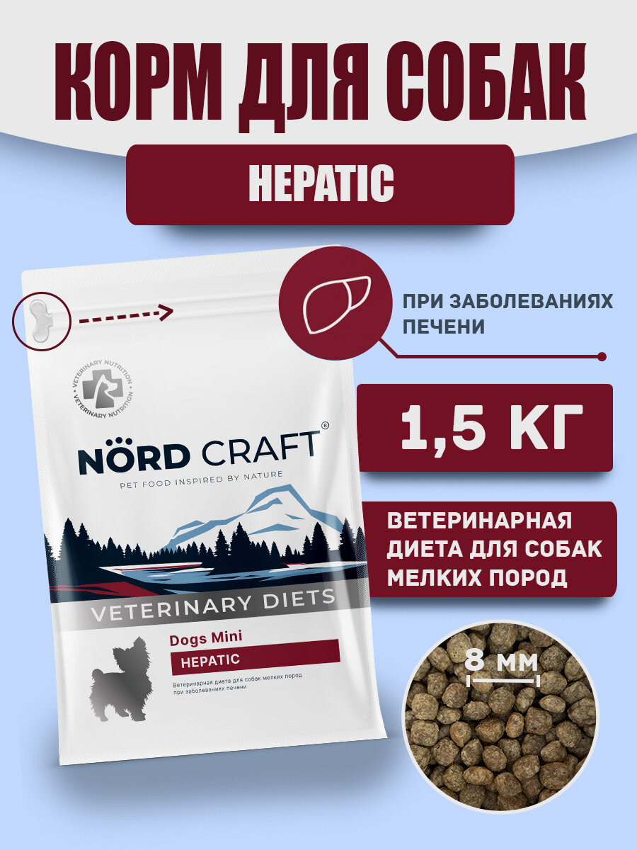 Корм сухой Nord Craft Dogs Mini Hepatic для собак мелких пород при заболеваниях печени (1,5 кг)