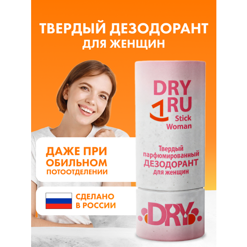 Дезодорант DRY DRY женский 55 мл