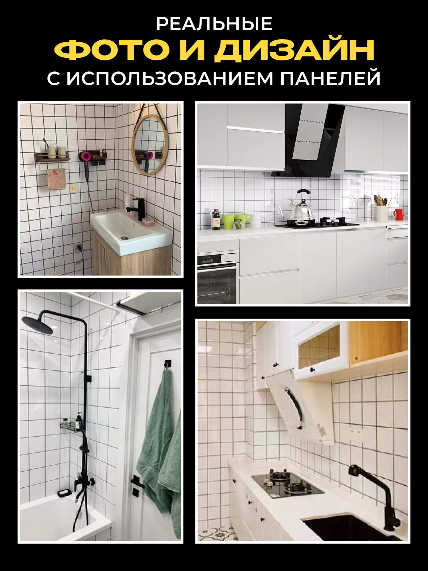 Панели самоклеющиеся для стен, для ванной и кухни, 15 шт, 30x60 см — фото 1