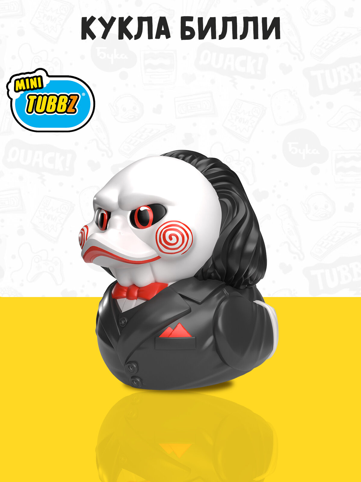 Фигурка-утка Tubbz Пила Кукла Билли (Mini)