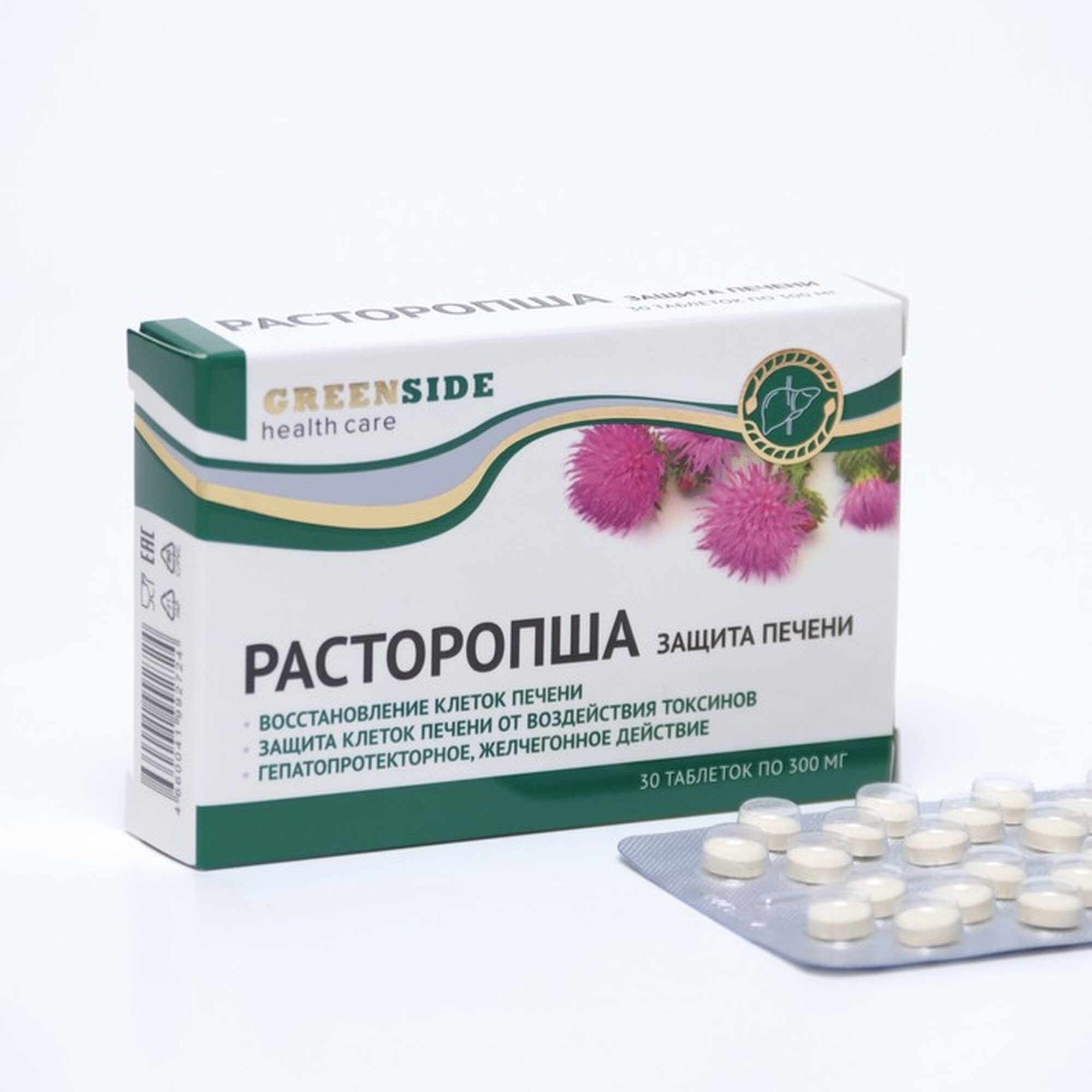 Расторопша защита печени 30 таблеток по 300 мг