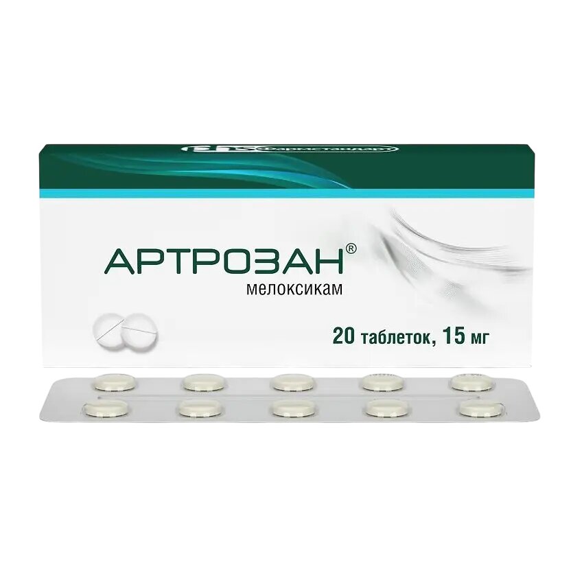 Артрозан таблетки 15 мг 20 шт