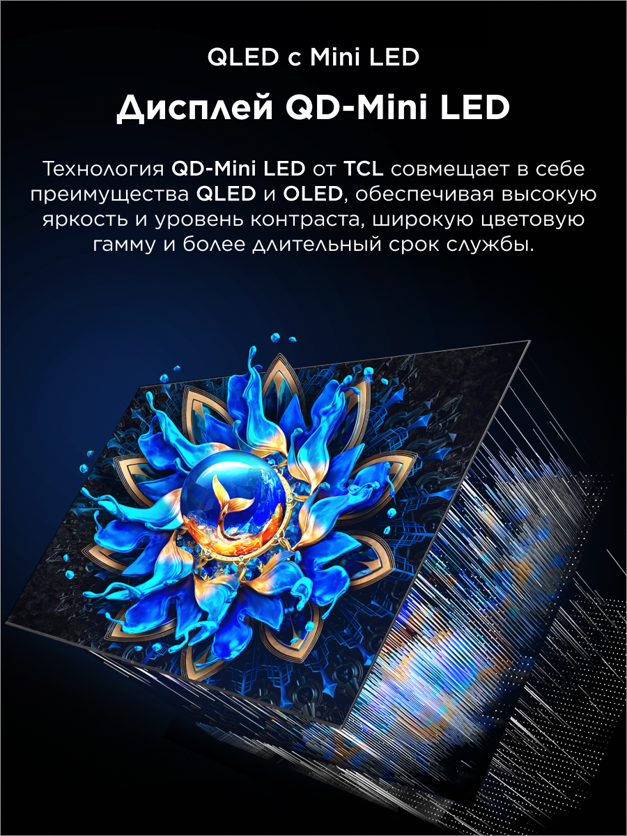Телевизор TCL 75" T6C QLED 4K HDR Google TV — фото 1