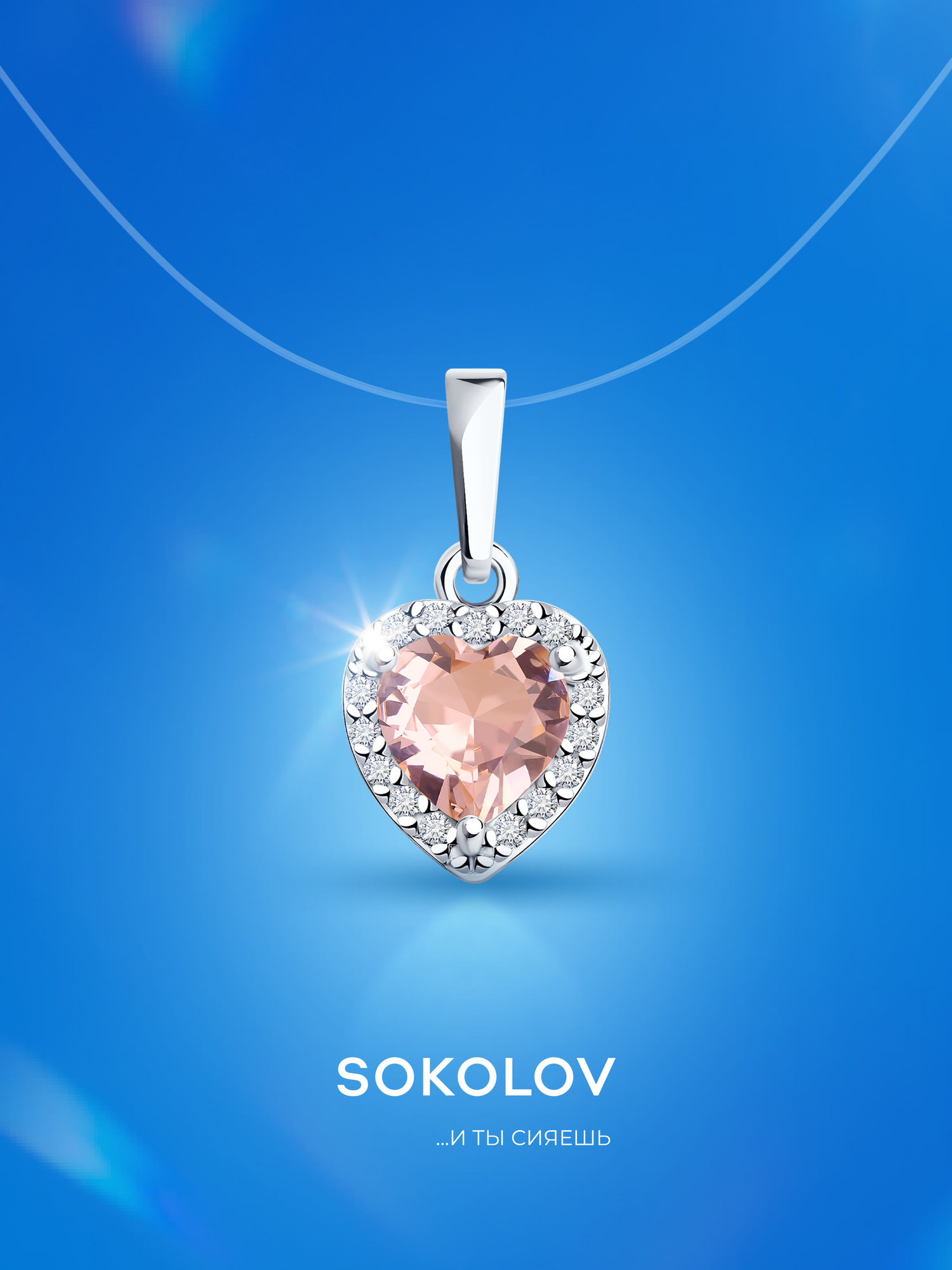 Подвеска SOKOLOV, серебро, 925 проба, родирование, фианит, ситалл
