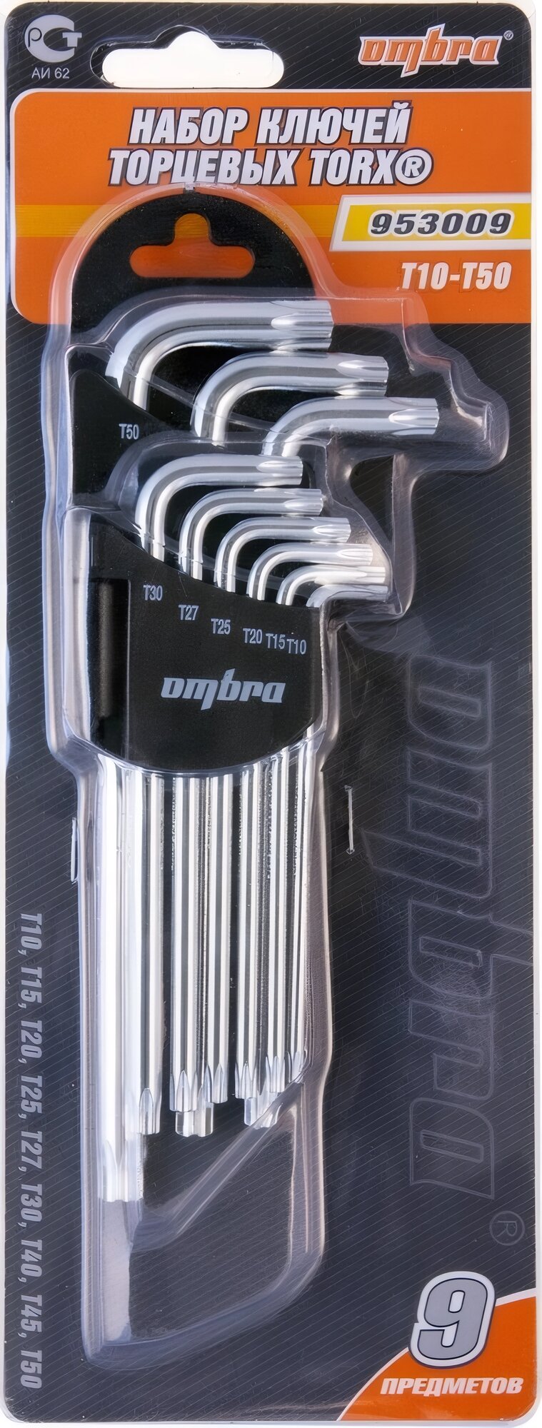 Набор ключей торцевых TORX Т10-T50, 9 предметов Ombra 953009
