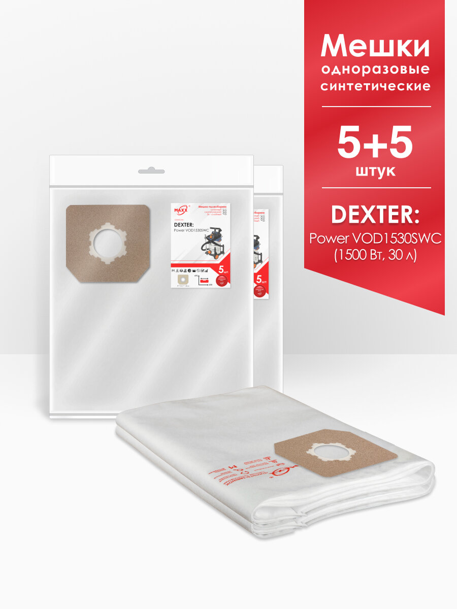 Мешки для пылесоса (10шт.) Dexter Power VOD1530SWC 30 л Dexter 30 л 1500 Вт