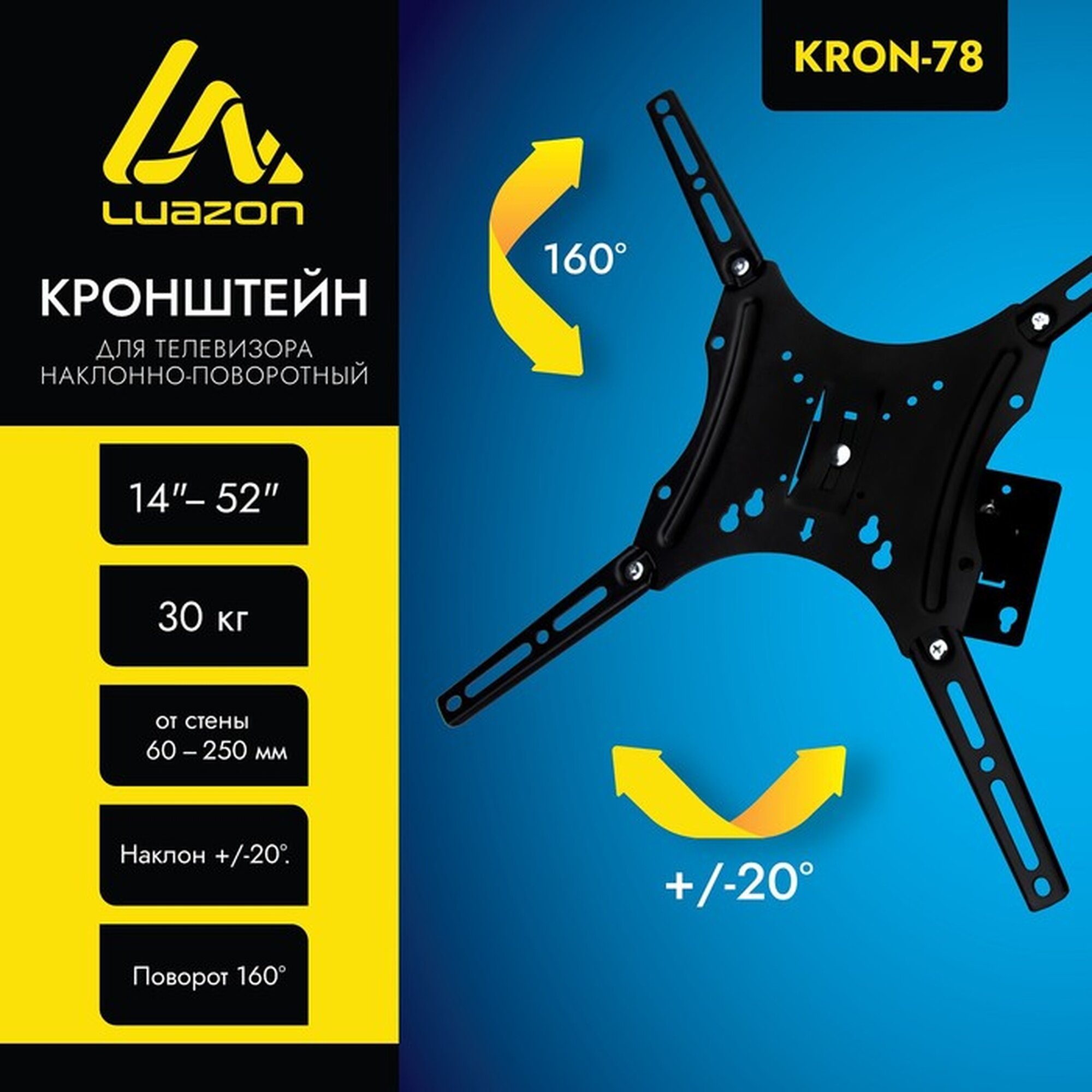 Кронштейн Luazon KrON-78 для ТВ наклонно-поворотный 14-52