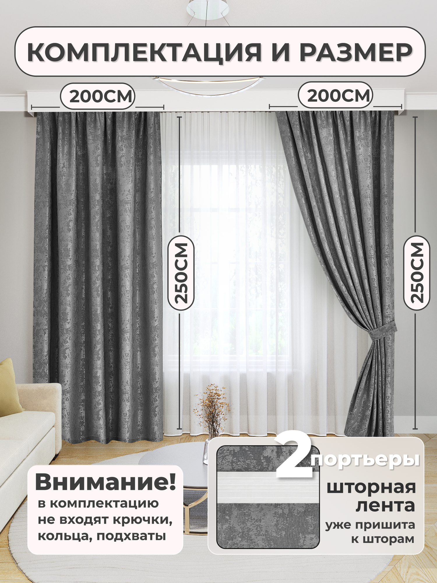 Шторы Мрамор для комнаты серый размер на ширину 400 на длину 250см, (комплект из 2х полотна по 200см на ширину и 250см на длину каждый) цвет серый — фото 1