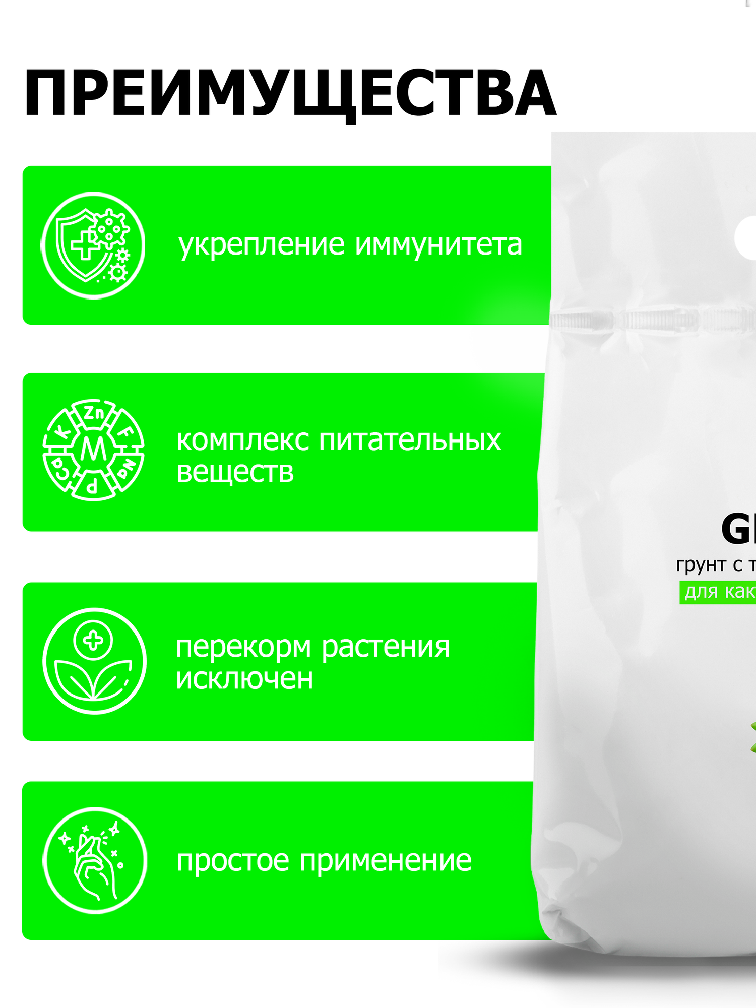 Грунт от ПК Пуршат с торфом и биогумусом для кактусов и суккулентов, 10 л — фото 1