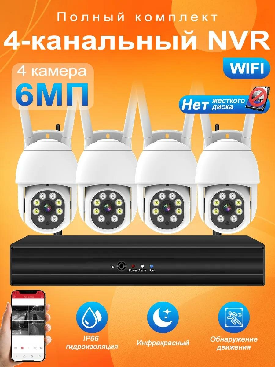 Комплект видеонаблюдения SriHome с 4 без Wi-Fi камерами ночной съёмкой IP66 проводной