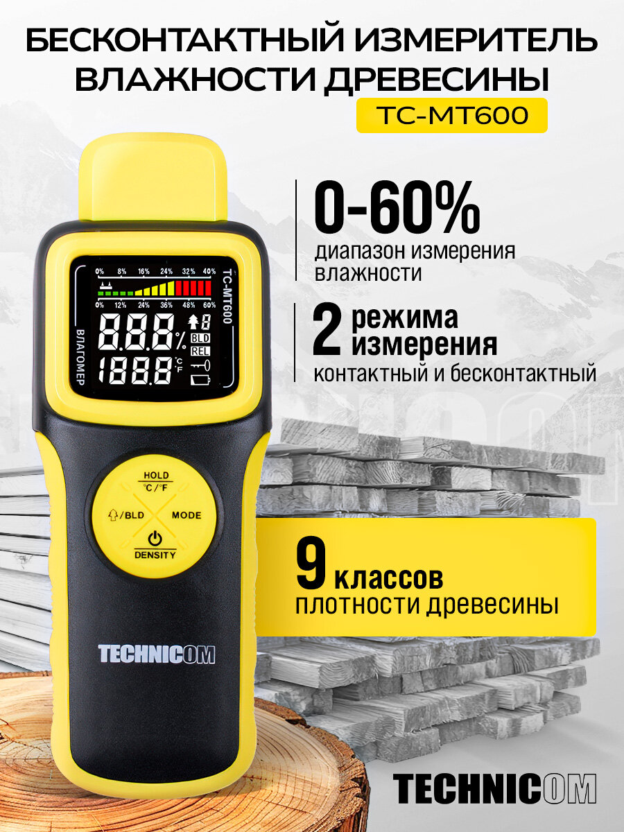 Измеритель влажности древесины бесконтактный TECHNICOM TC-MT600 1х9В влажность 0-60% ЖК дисплей