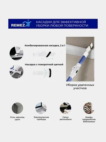 Вертикальный пылесос REMEZAIR MultiClick RMVC-501, 2 режима, 800 Вт — фото 1