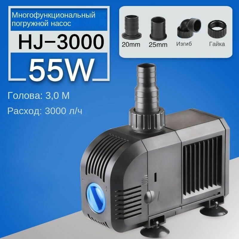 Насос для фонтана SunSun HJ-3000 – регулируемый 3000 л/ч кабель 2.5 м